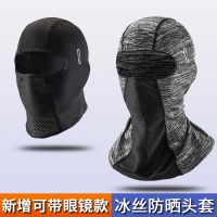 Outdoor cycling is prevented bask in mask motorcycle lined with head sunshade absorb sweat ice silk scarf uv protection mask