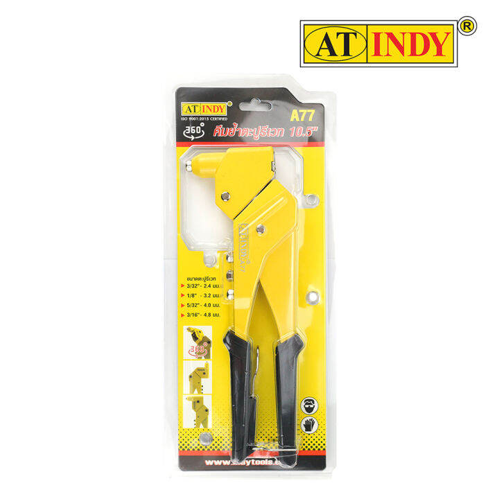 at-indy-10-inch-riveter-heavy-duty-เครื่องยิงรีเวต์เตอร์-10-นิ้ว-a77