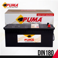 แบตเตอรี่รถยนต์ PUMA DIN180