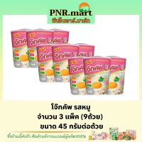 PNR.mart(9x45g) มาม่า โจ๊กคัพ รสหมู Mama rice porridge cup โจ๊กถ้วย โจ๊กกึ่งสำเร็จรูป ข้าวเช้า อาหารกินง่าย โจ๊กมาม่า พกพกสะดวก