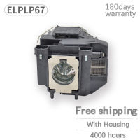 เปลี่ยนหลอดไฟโปรเจคเตอร์ ELPLP67V13H010L67พร้อมที่อยู่อาศัยสำหรับ EB S12 Eb W12EX3210EX7210