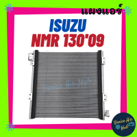 แผงร้อน อีซูซุ เอ็นเอ็มอาร์ 130 2009 ISUZU NMR 130 09 รังผึ้งแอร์ แผงร้อน คอยร้อน คอนเดนเซอร์ แผง คอนเดนเซอร์แอร์ แผงคอย