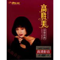 Gao shengmei DVD classic sweet song lounge love song old song album genuine car home CD