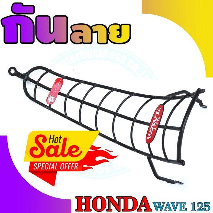 กันรอยกันลาย-รุ่นwave125r-125s-สีดำ-สำหรับ-ยานยนต์