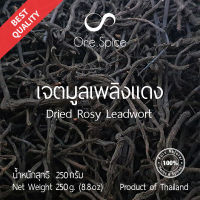 Onespice ราก เจตมูลเพลิงแดง 250 กรัม | สมุนไพร เจตมูลเพลิง แดง ชิ้น | Dried Rosy Leadwort Root | One Spice