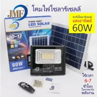 ไฟโซล่าเซล ไฟสปอร์ตไลท์ Solar Light Led ไล่ยุงกำน้ำกลางแจ้งได้ สินค้าจัดส่งในไทยค่ะ