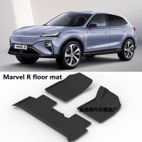 Use for MG Marvel R car carpet MG Marvel R AllWeather Floor mat Marvel R Full Set Trim to Marvel R waterproof floor mats