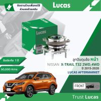 ?Lucas มาตรฐานแท้? ลูกปืนดุมล้อ ดุมล้อ ลูกปืนล้อ หน้า LHB112 S สำหรับ Nissan X-Trail ,Xtrail T32 2WD,4WD มีแม่เหล็ก ABS ปี 2015-2020 ปี 15,16,17,18,19,20, 58,59,60,61,62,63