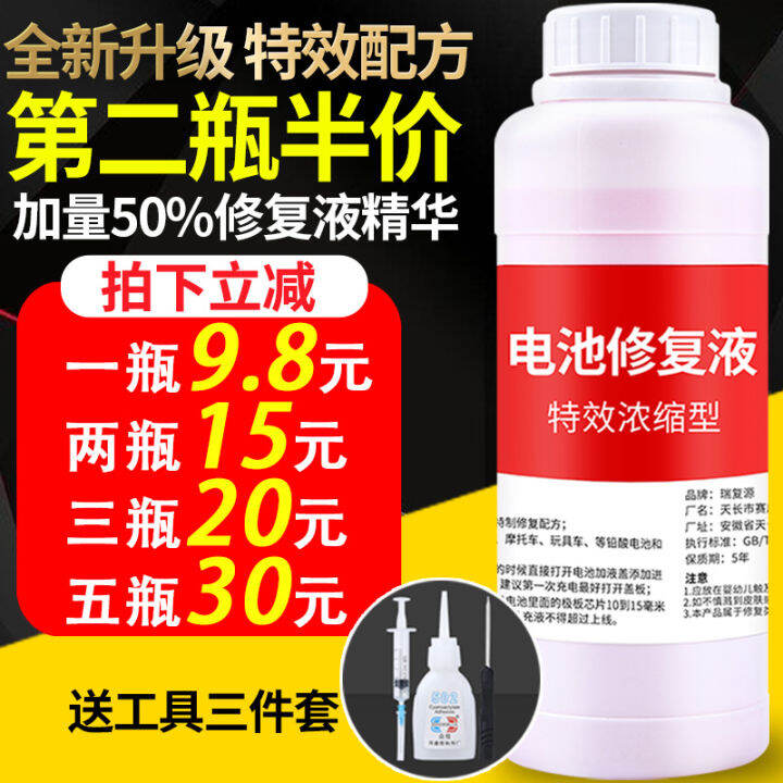 Battery Repairing Liquid Battery Replenisher Deionized Water Distilled