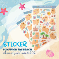 [Pukpui_thefluf] สติกเกอร์ A6 ลายน้องหมาปอมปุกปุย น่ารักเคลือบวิ้งๆ Sticker