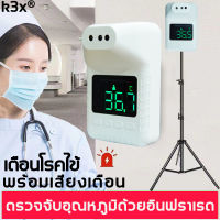 เกรดทางการแพทย์k3xเครื่องวัดอุณหภูมิหน้าผาก เครื่องวัดอุณหภูมิอัตโนมัติ  ความแม่นยำสูง ปลุกอุณหภูมิออกอากาศด้วยเสียง（เครื่องวัดอุณหภูมิร่างกาย เครื่องวัดอุณหภูมิอินฟาเรด เครื่องเครื่องวัดอุณหภูมิ เครื่องวัดอุณหภูมิแบบติดผนัง เครื่องตรวจวัดอุณหภูมิ