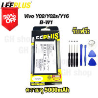 แบตเตอรี่ battery แบต vivo Y02,Y02s,Y16 B-W1  ยี่ห้อ leeplus #แบตมือถือ  #แบตโทรศัพท์  #แบต  #แบตเตอรี  #แบตเตอรี่