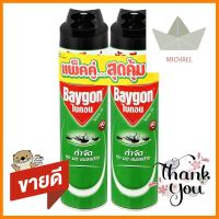 สเปรย์กำจัดแมลง BAYGON GREEN 600 มล.แพ็กคู่SPRAY KILLER INSECTS BAYGON 600ml 2 PCS GREEN **สินค้าแนะนำ**