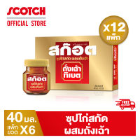 สก๊อตซุปไก่สกัด ผสมถั่งเฉ้า 40 มล.(แพ็ก 6 ขวด) จำนวน 12 แพ็ก ราคายกลัง!! จัดส่งฟรี