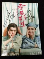 มือลงนาม Li Xian Chen Linong ลายเซ็นภาพ Chi Hu Shu Sheng 5*7 122020