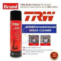 Promotion โปร TRW Brake Cleaner 500ml สเปรย์ฉีดจานเบรค TRW สเปรย์ฉีดทำความสะอาดเบรค และระบบเบรค PFC105 เยอรมัน พร้อมส่ง จาน ดิสก์ เบรค จาน เบรค แต่ง จาน ดิ ส เบรค รถยนต์ จาน เบรค brembo