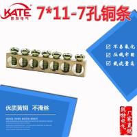 【JH】 7-hole copper strip 7x11 brass zero ground row terminal distribution box bus grounding KT077