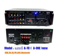 เครื่องขยายเสียง 3000W PMPO แอมป์ขยายเสียง power amplifier BLUETOOTH USB MP3 SD CARD MODEL A-ONE : A70