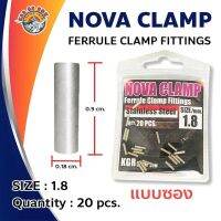 ปลอกสลิป Nova Clamp Stainless Steel อุปกรณ์ปลายสาย KGR Shop