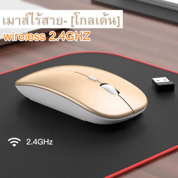 เม้าส์ไร้สาย-wireless-mute-mouse-usb-plus-1600-dpi-ปรับ-usb-3-0-รับ-optical-mouse-คอมพิวเตอร์-2-4-กิกะเฮิร์ตซ์หนูเหมาะกับการทำงานสำหรับแล็ปท็อปพีซีเมาส์