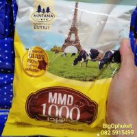 (900 g) Whey Powder​ : เวย์ผง MMD1000​