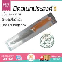 มีดทำครัว อุปกรณ์ทำครัว มีดอเนกประสงค์ 5  CS ด้ามสี | CS | 055240 อเนกประสงค์ ใบมีดคม ทน จับถนัดมือ ไม่เป็นสนิม Kitchen Knife ชุดมีดทำครัว เครื่องครัว