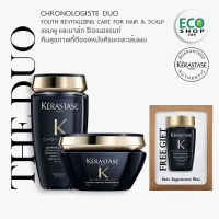 KERASTASE CHRONOLOGISTE DUO, Bain Regenerant 250ml and Masque Regenerant 200ml เคเรสตาส โครโนโลจิสต์ ดูโอ้ แชมพู และมาส์ก รีเจเนอแรนท์ เพื่อเส้นผมและหนังศีรษะทุกประเภท