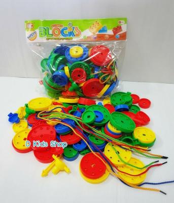 ของเล่น ของเล่นเด็ก ชุดร้อยเชือกกระดุมฝึกสมาธิ หลากหลายขนาด หลากหลายสีสัน