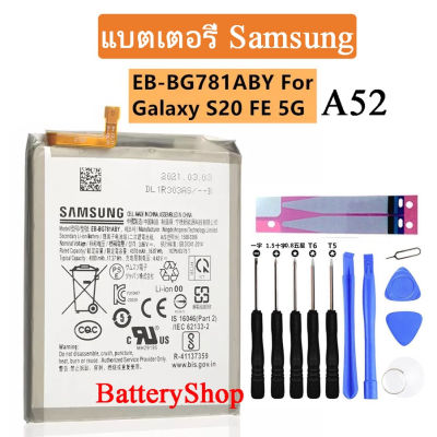 แบตเตอรี่ A52 original Samsung GALAXY S20 FE 5G A52 Battery EB-BG781ABY 4500mAh ประกัน3 เดือน