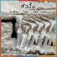 รุ่นใหม่**หัวปั๊มมียางกันหยด สีดำ สำหรับน้ำเชื่่อมไซรัป/ซอส/นมข้น มีขนาดให้เลือก มากที่สุด //ตวงแม่นยำ ยอดขายดีอันดับหนึ่ง