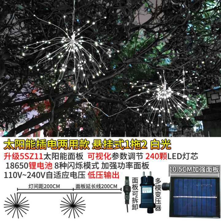 2021พลังงานแสงอาทิตย์แขวน烟花灯กลางแจ้งกันน้ำปู่Gongyingไฟวิลล่าลานสวนลานระเบียงตกแต่งไฟกลางคืน