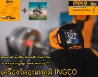 INDUSTRIAL เครื่องวัดอุณหภูมิ อินฟราเรด #คุณภาพสูง เทอร์โมมิเตอร์ (จอ LCD ดิจิตอล พร้อม IR เลเซอร์)