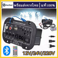 จัดส่งให้รวดเร็ว รถบลูทูธไฮไฟ BASS เพาเวอร์แอมป์สเตอริโอ 220 โวลต์เครื่องขยายเสียงดิจิตอล USB TF ระยะไกลสำหรับรถ บ้านอุปกรณ์เสริม size:5 inch