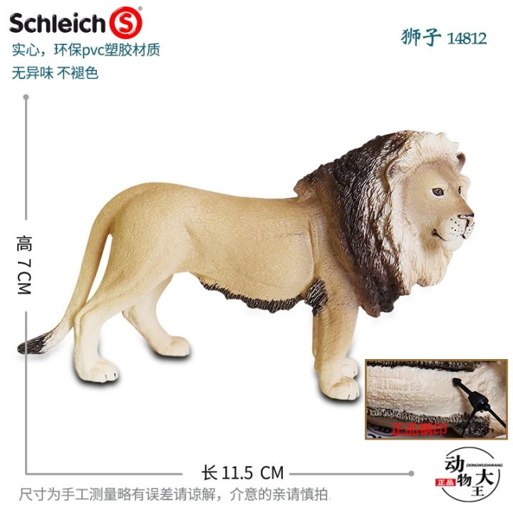 german-sile-schlech-childrens-plastic-simulation-wild-animals-imitating-lions-and-lions-14812-toy-ornaments