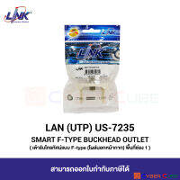 LINK US-7235 SMART F-TYPE (Female-Female) OUTLET (1 Pcs.) / เต้ารับโทรทัศน์แบบ F-Type (โผล่นอกหน้ากาก), ใช้พื้นที่ 1 ช่อง (1 แพ็ค/1 ตัว)