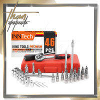 InnTech King Tools ชุดเครื่องมือ ประแจ ชุดบล็อก 46 ชิ้น แกน 1/4 นิ้ว Socket Set บล็อก ไขควง รุ่น WKT-46PCS