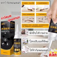 Kill insect powder ผงกำจัดขับไล่มดแมลงร้าย แป้งไล่มด ปริมาณ 30 กรัม 1 หลอด