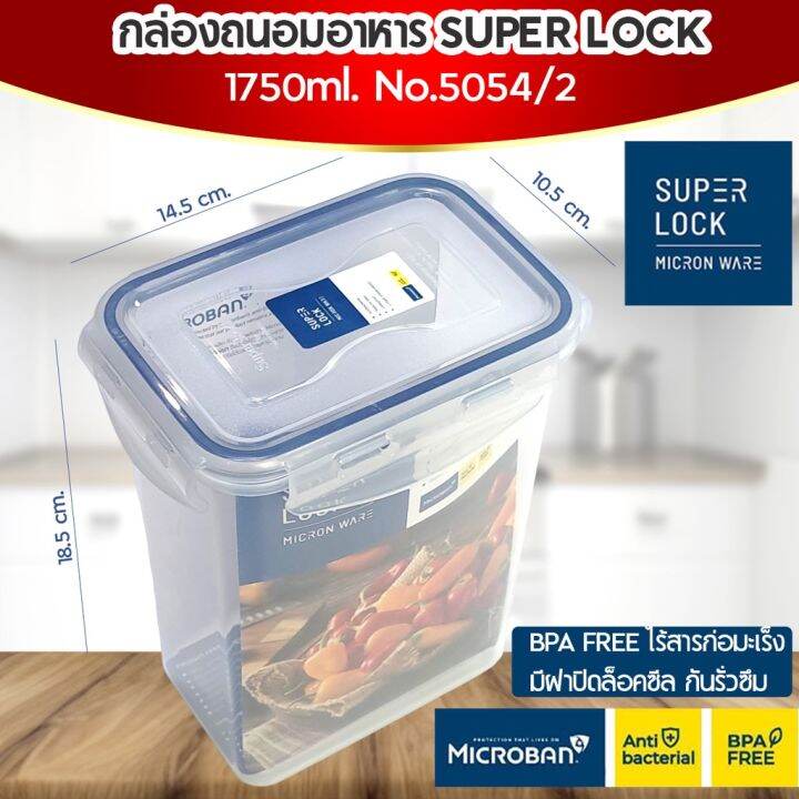 กล่องถนอมอาหาร-super-lock-no-6144-no-5054-2