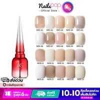 สีเจล ยาทาเล็บเจล AS ของแท้ 100% NXS 15ml อย่างดี ยาทาเล็บเจล สีสวย เม็ดสีแน่น ติดทน สีทาเล็บเจล ยาทาเล็บ กากเพชร กริตเตอร์แน่น ยาทาเล็บสีเจล สีนู้ด สีชมพู สีสุขภาพดี พรีเมียม Nailspop