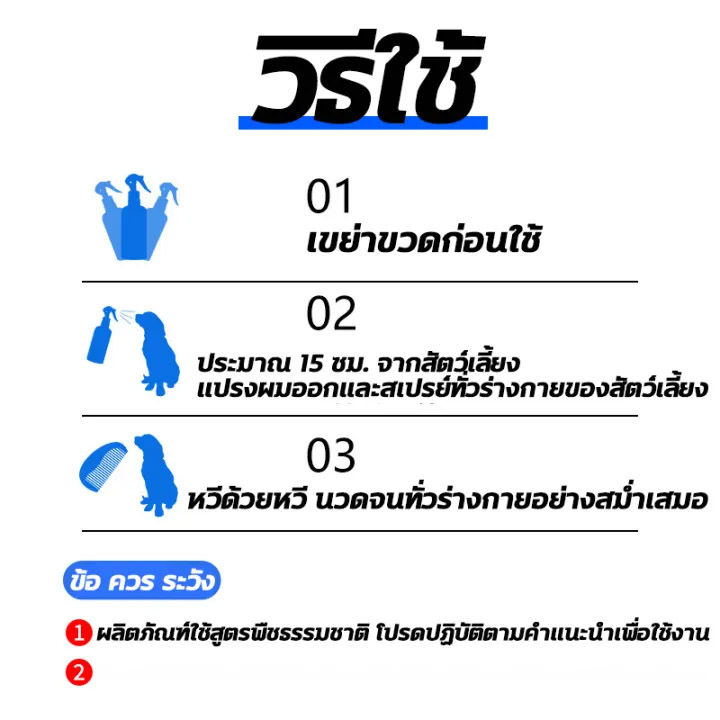 กำจัด-เหา-ไร-เห็บ-หมัด-สเปรย์กำจัดเห็บ-สเปรย์กำจัดเห็บหมัด-ส่วนผสมจากพืช-ขวดใหญ่-100ml-ใช้ฉีดพ่นบนตัวสุนัขที่พบเห็บหมัด-แนะนำใช้ทุกสัปดาห์-สเปรย์ฆ่าเห็บ-ยาฆ่าเห็บหมัด-หมัด-หมา-สเปรย์เห็บ-ยาแก้เห็บหมัด