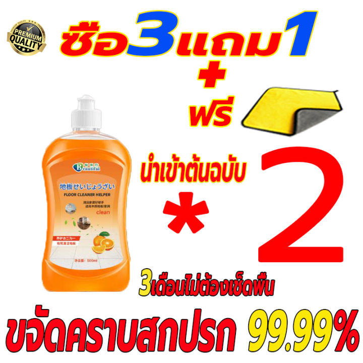 นำเข้าจากญี่ปุ่น-น้ำยาถูพื้น-ทำความสะอาดพื้น-500ml-หอม-สะอาดมาก-1เดือนไม่ต้องเช็ดพื้น-สูตร-ยับยั้งเชื้อแบตทีเรียได้ถึง99-9-น้ำยาทำความสะอาดพื้น-น้ำยาถูพื้นกระเบื้อง-น้ำยาถูพื้นไม้-น้ำยาถูพื้นหอม-น้ำยา