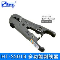 Sanbao Taiwan HT - S501B adjustable cable telephone wire stripping knife wire cutters wire stripper cable stripping