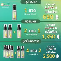 ส่งด่วน/ ของแท้/ ส่งฟรี ออยล์นวด Massage oil Dr.Jel สารสกัดธรรมชาติ / 1 ขวด 60 ml.