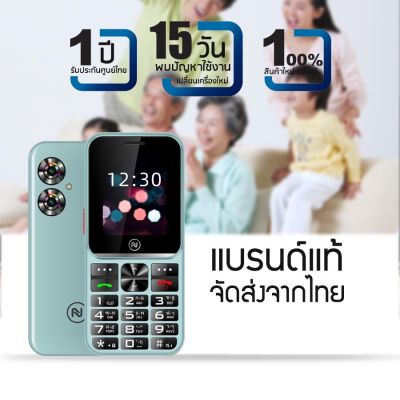 มือถือปุ่มกด NOVA รุ่น N10 รุ่นใหม่ จอใหญ่ 2.4นิ้ว เมนูภาษาไทย บลูทูธ ไฟฉาย ลำโพงเสียงดัง ส่งฟรี ประกันศูนย์ไทย 1ปี