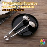 MD เครื่องครัวสแตนเลส ช้อนสแตนเลส ช้อนกรองสแตนเลส ช้อนกรองหม้อไฟ ช้อน ช้อนหม้อไฟ stainless steel spoon