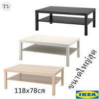 โต๊ะกาแฟ โต๊ะกลาง โต๊ะรับแขก โต๊ะ ลัค อิเกีย Coffee Table 118x78cm LACK IKEA