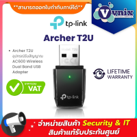 Archer T2U TP-Link อุปกรณ์รับสัญญาณ AC600 Dual Band Wireless USB Adapter By Vnix Group