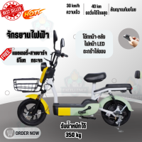 Excellence Shop จักรยานไฟฟ้า สีสวย น่ารัก ขายดี จักรยานไฟฟ้า2022 electric bike สกูตเตอร์ไฟฟ้า ถอดแบตชาร์จได้ ประกอบให้90% มีกระจกมองหลัง ไฟเลี้ยว จอLED