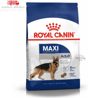 🐶 หมดกังวน จัดส่งฟรี 🐶 Royal Canin  โรยัล คานิน  อาหารสุนัขแบบเม็ด สำหรับสุนัขโตสายพันธุ์ใหญ่ ขนาด 4 kg. / 15 kg.  บริการเก็บเงินปลายทาง  🚗