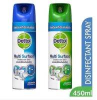 ?พร้อมส่ง? Dettol Spray เดทตอลสเปรย์ฆ่าเชื้อโรค ขนาด450ml.